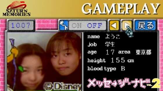 メッセージ ナビ