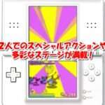 【WII/DS】スポンジ・ボブとなかまたち トイボッツのこうげき