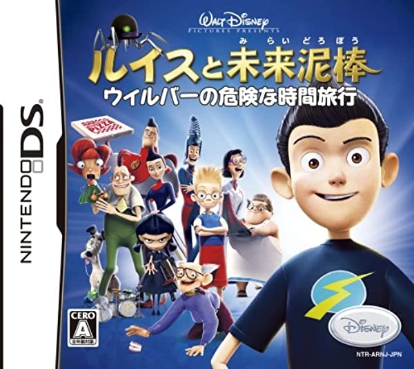 【PS2/Wii/DS】ルイスと未来泥棒〜ウィルバーの危険な時間旅行