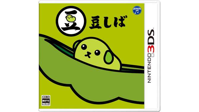 【3DS】豆しば