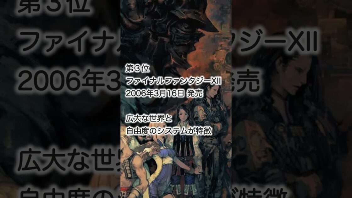 あの頃の冒険が今も輝く──ファイナルファンタジー思い出ランキング