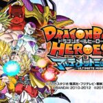 【3DS】ドラゴンボールヒーローズ アルティメットミッション