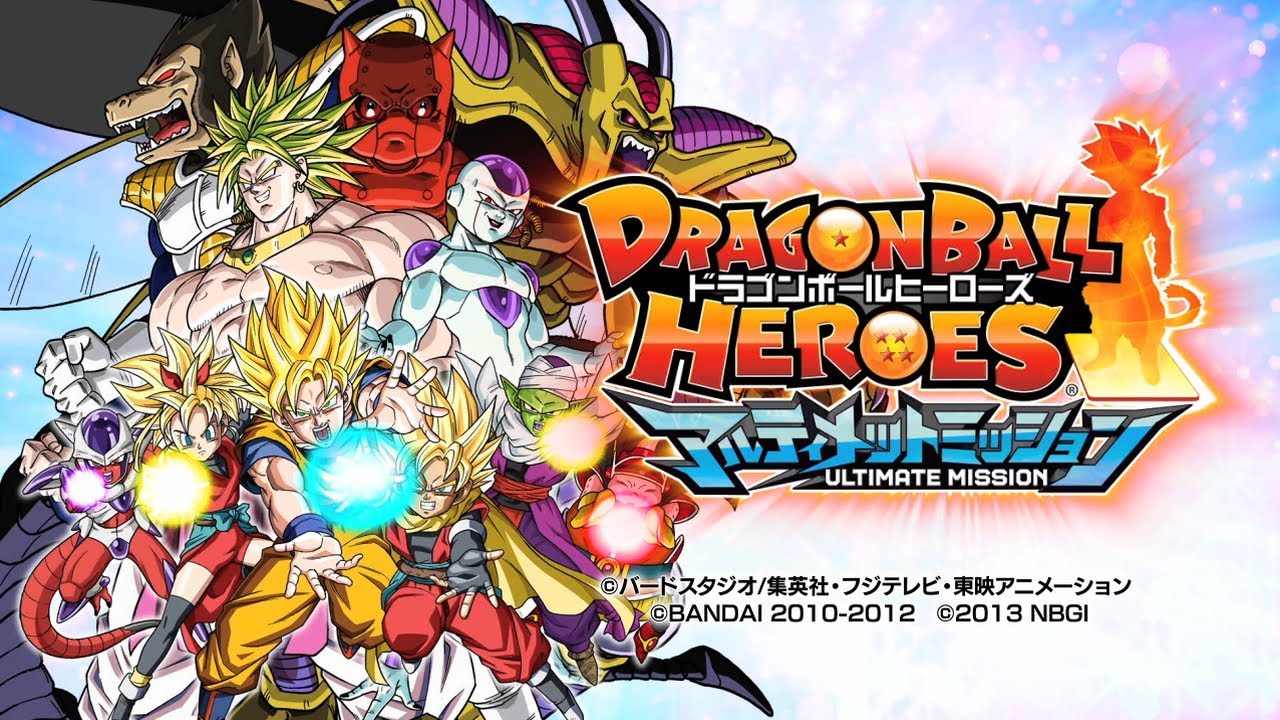 【3DS】ドラゴンボールヒーローズ アルティメットミッション