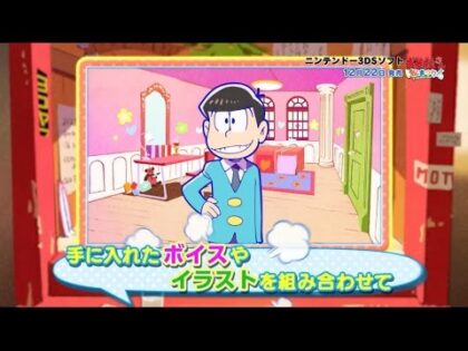 おそ松さん 松まつり!