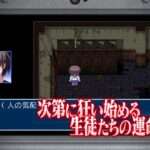 【3DS】コープスパーティー ブラッドカバー リピーテッドフィアー
