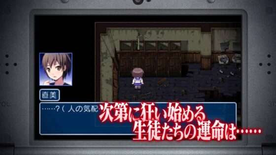 コープスパーティー ブラッドカバー リピーテッドフィアー