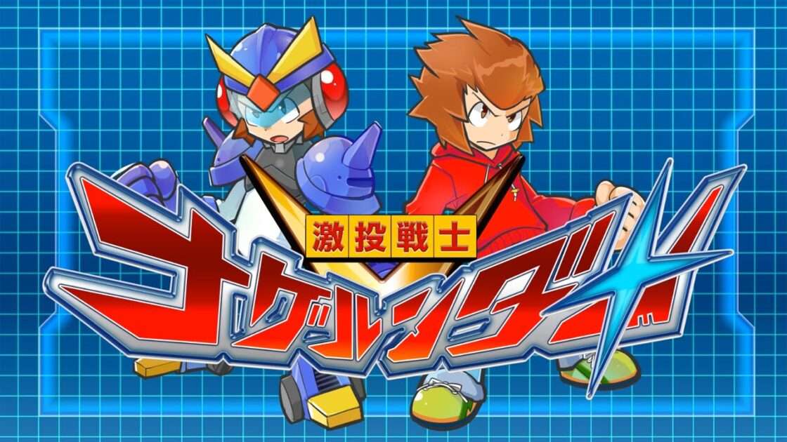 【3DS】激投戦士 ナゲルンダー