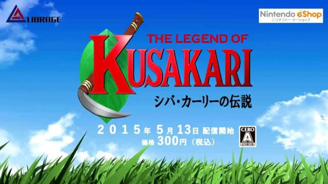【3DS】シバ・カーリーの伝説