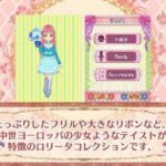 【3DS】アトリエ デコ ラ ドール コレクション