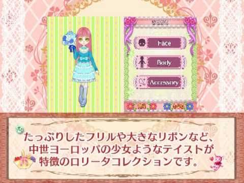 【3DS】アトリエ デコ ラ ドール コレクション