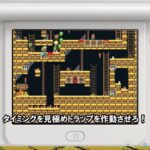【3DS】お宝ディフェンダー ～ファラオの秘宝～