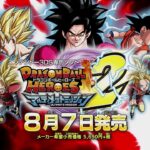 【3DS】ドラゴンボールヒーローズ アルティメットミッション2