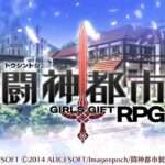 【3DS】闘神都市