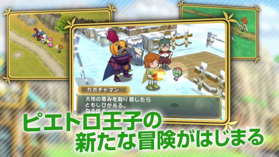 【3DS】ポポロクロイス牧場物語