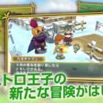 【3DS】ポポロクロイス牧場物語