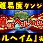 【3DS】ドラゴンファング ～竜者ドランと時の迷宮～