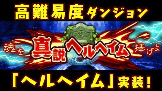 ドラゴンファング ～竜者ドランと時の迷宮～