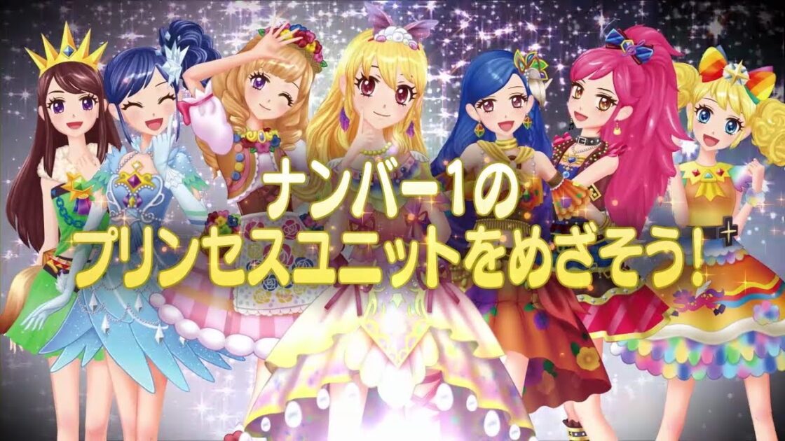 【3DS】アイカツ! 2人のmy princess