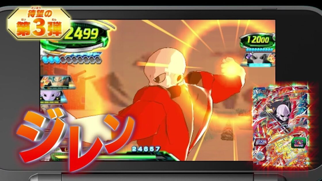 【3DS】ドラゴンボールヒーローズ アルティメットミッションX