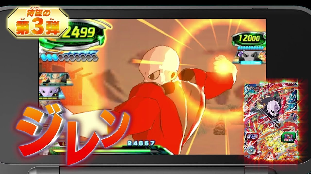 【3DS】ドラゴンボールヒーローズ アルティメットミッションX