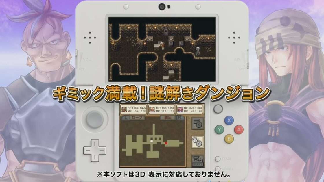 【3DS】クロノスアーク