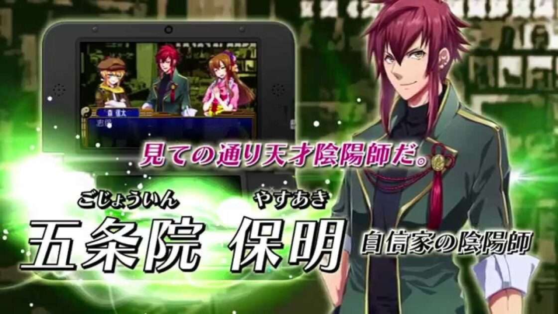 【3DS】もののけ探偵 信太のあやかし事件帳