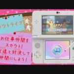 【3DS】アイカツ! 365日のアイドルデイズ