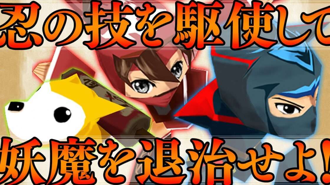 【3DS】タッチバトル忍者