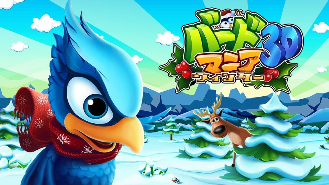 【3DS】バートマニア ウィンター3D