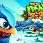 【3DS】バートマニア ウィンター3D
