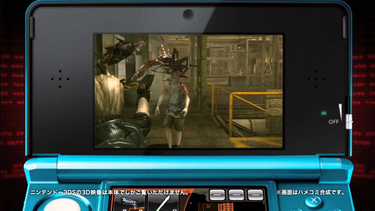 【3DS】バイオハザード ザ・マーセナリーズ 3D