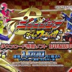 【3DS】手裏剣戦隊ニンニンジャー ゲームでワッショイ!!