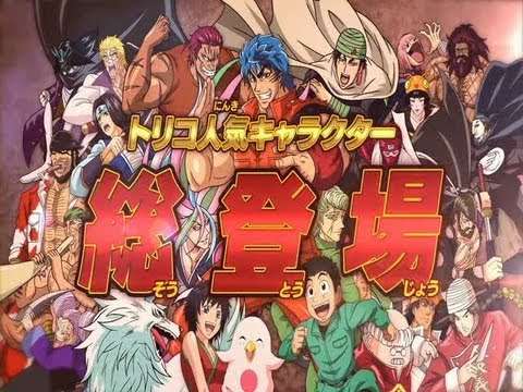 【3DS】トリコ グルメガバトル!