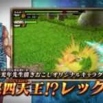 【3DS】トリコ アルティメットサバイバル