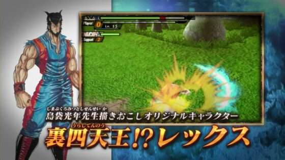 トリコ アルティメットサバイバル