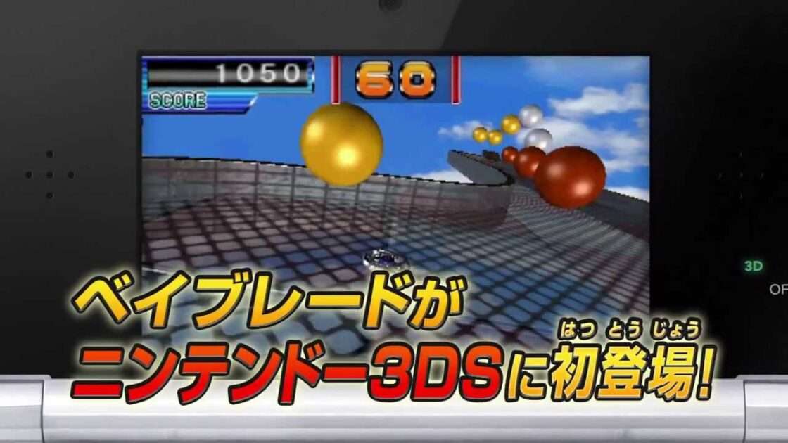 【3DS】メタルファイト ベイブレード 4D×ZEROG アルティメットトーナメント
