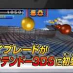 【3DS】メタルファイト ベイブレード 4D×ZEROG アルティメットトーナメント