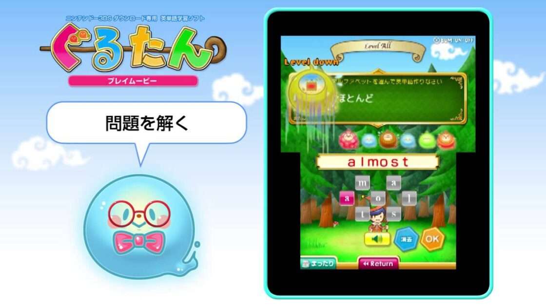 【3DS】ぐるたんシリーズ