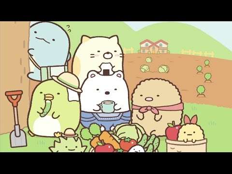 【3DS】すみっコぐらし むらをつくるんです