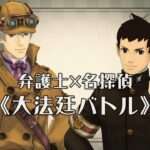 【3DS】大逆転裁判 -成歩堂龍ノ介の冒險-