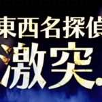 【3DS】名探偵コナン ファントム狂詩曲