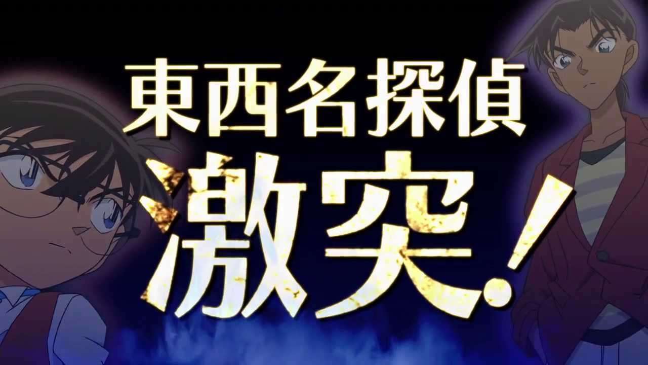 【3DS】名探偵コナン ファントム狂詩曲