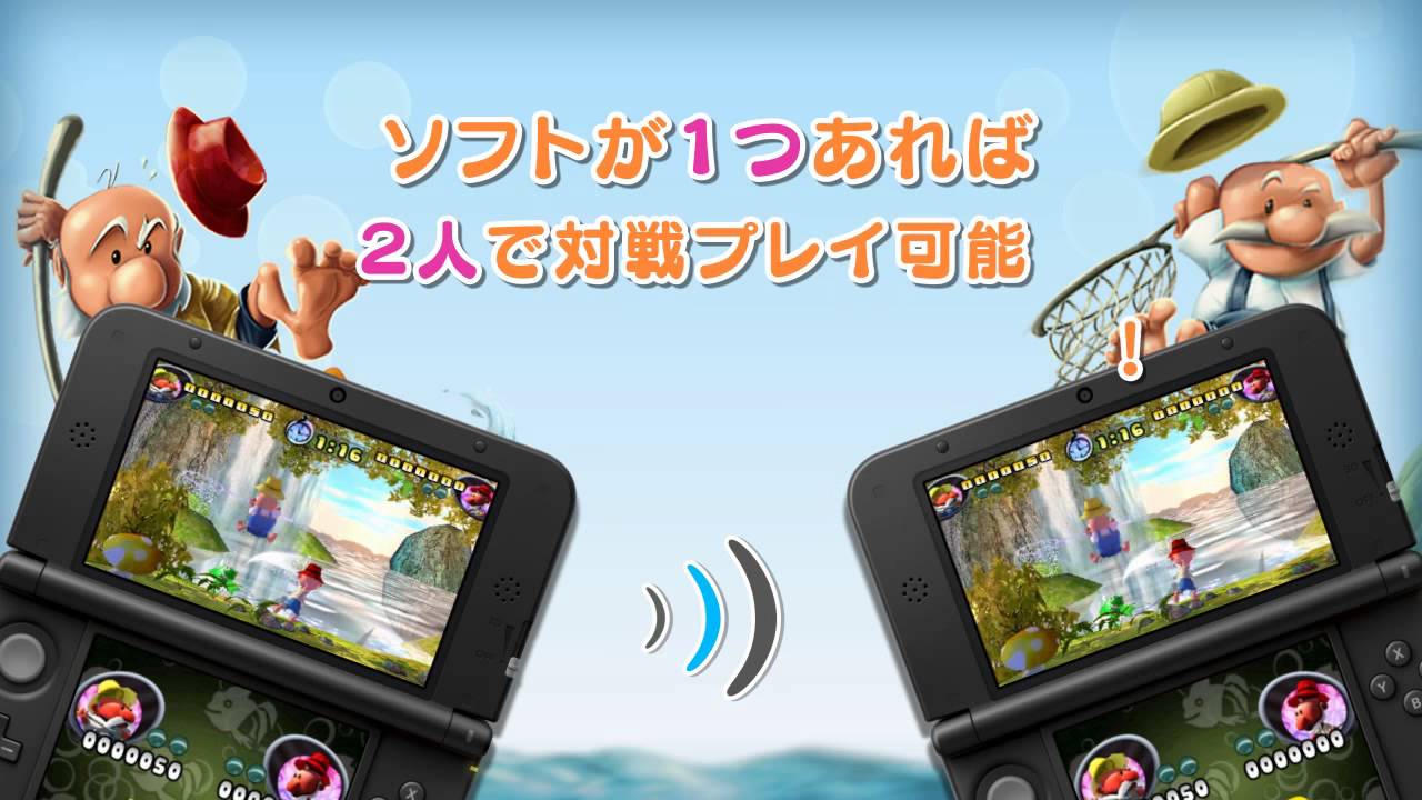 【3DS】ウオキャッチ!
