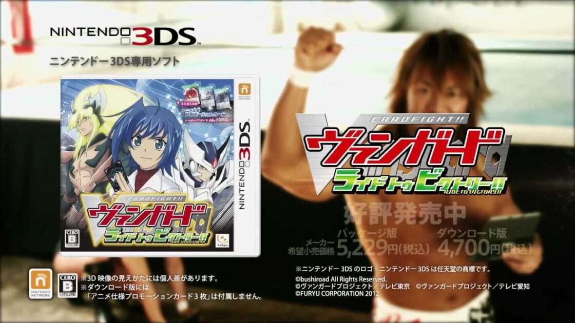 【3DS】カードファイト!! ヴァンガード ライド トゥ ビクトリー!!