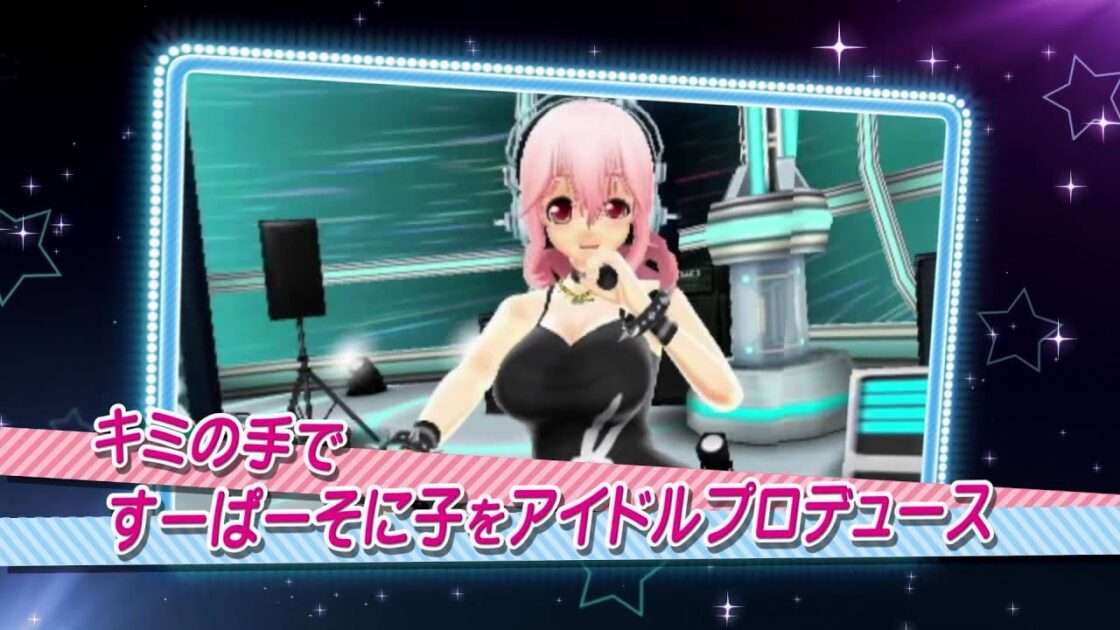 【3DS】ソニプロ