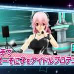 【3DS】ソニプロ