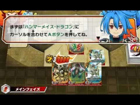 【3DS】フューチャーカード バディファイト 友情の爆熱ファイト!