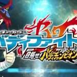 【3DS】フューチャーカード バディファイト 目指せ!バディチャンピオン!