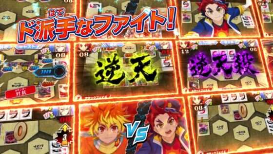 フューチャーカード バディファイト 誕生!オレたちの最強バディ!