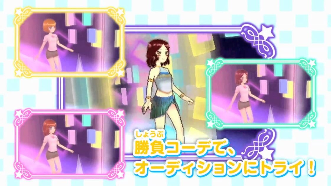 【3DS】アイカツ! シンデレラレッスン